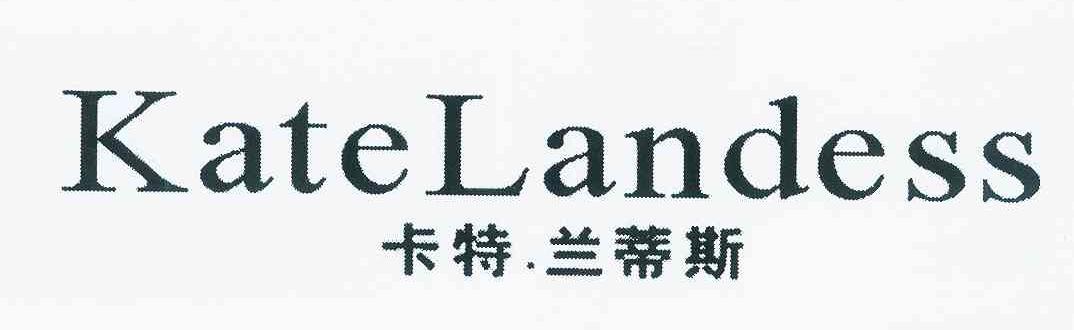 卡特兰蒂斯 KATELANDESS