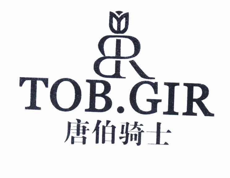 唐伯骑士 TOB.GIR