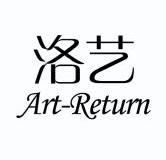 洛艺 ART-RETURN