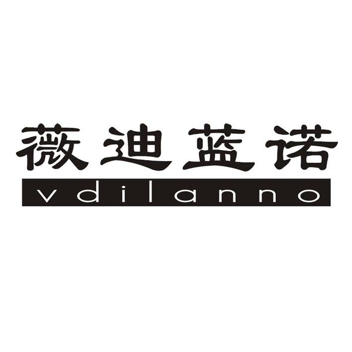 薇迪蓝诺 VDILANNO