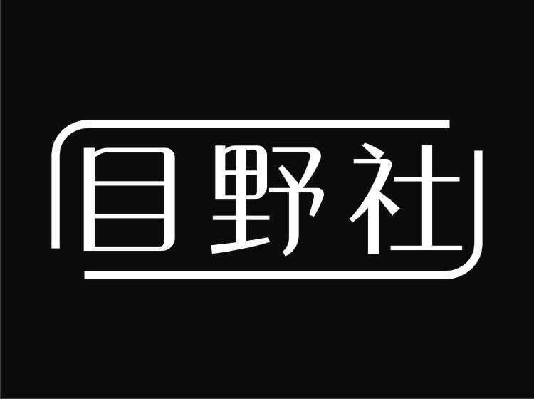 目野社