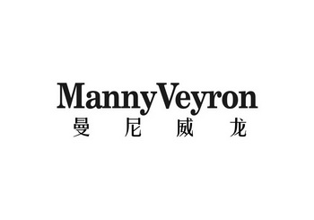曼尼威龙 MANNYVEYRON