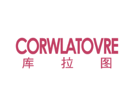库拉图 CORWLATOVRE