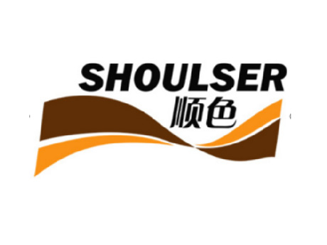 顺色 SHOULSER