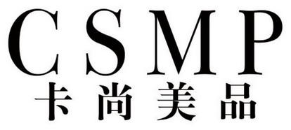 卡尚美品 CSMP