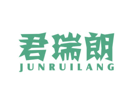 君瑞朗