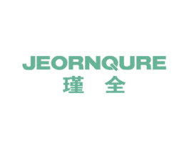 瑾全 JEORNQURE