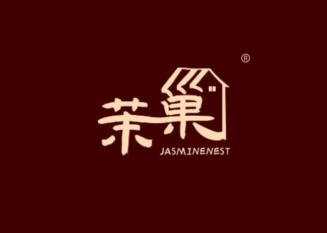 茉巢 JASMINENEST