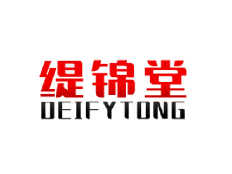缇锦堂 DEIFYTONG