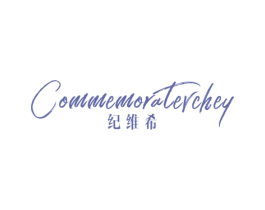 纪维希 COMMEMORATEVCHEY