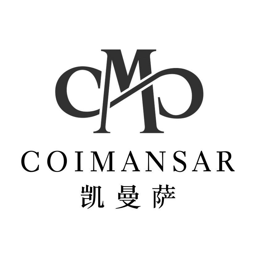 凯曼萨 COIMANSAR