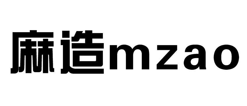 麻造 MZAO