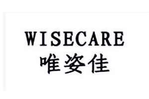 唯姿佳 WISECARE