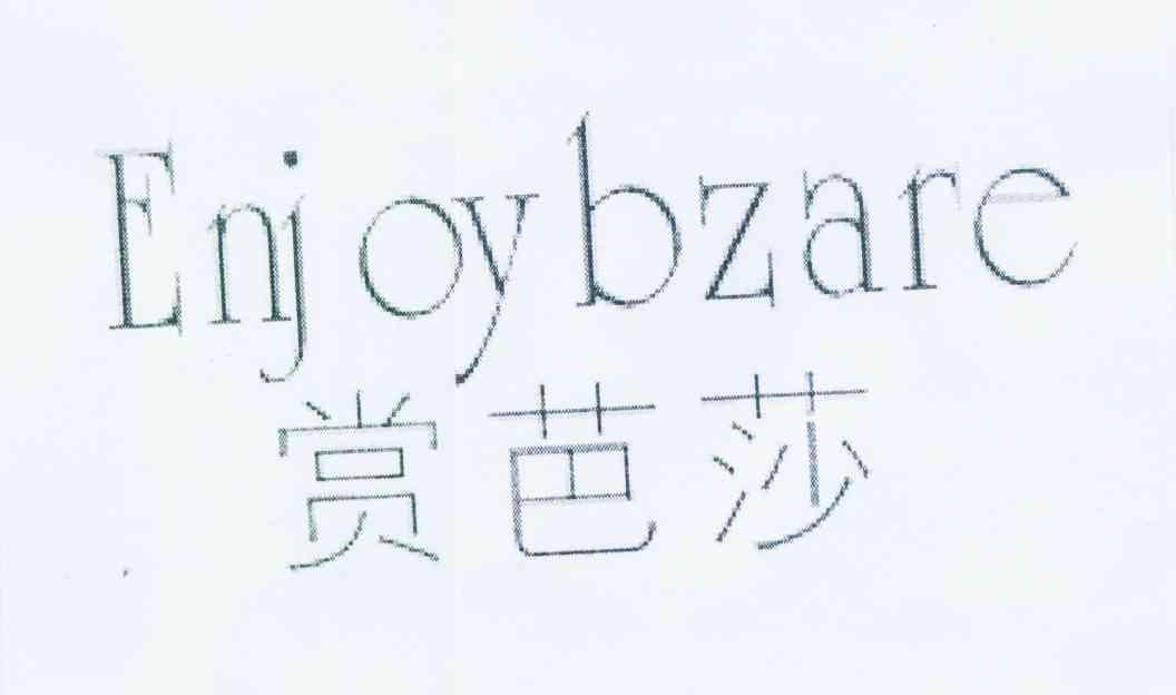 赏芭莎 ENJOY BZARE