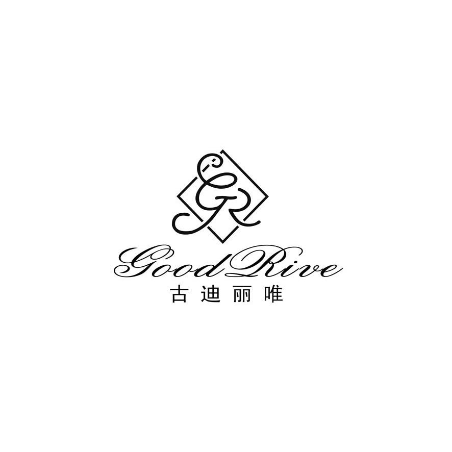 古迪丽唯 GOOD RIVE