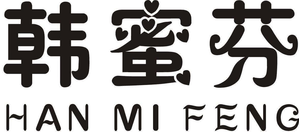 韩蜜芬 HAN MI FENG