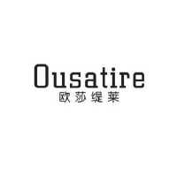 欧莎缇莱 OUSATIRE