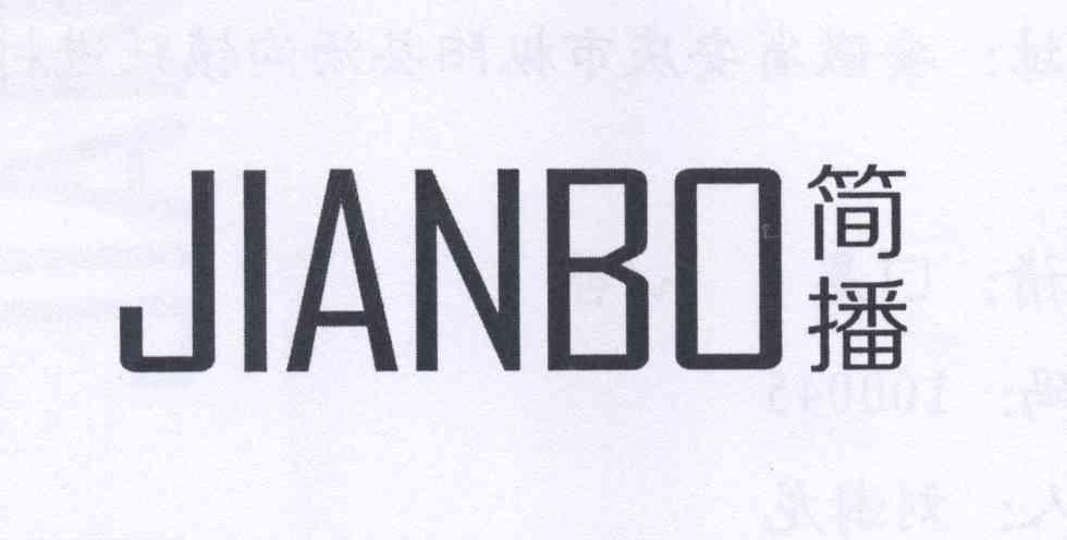 简播