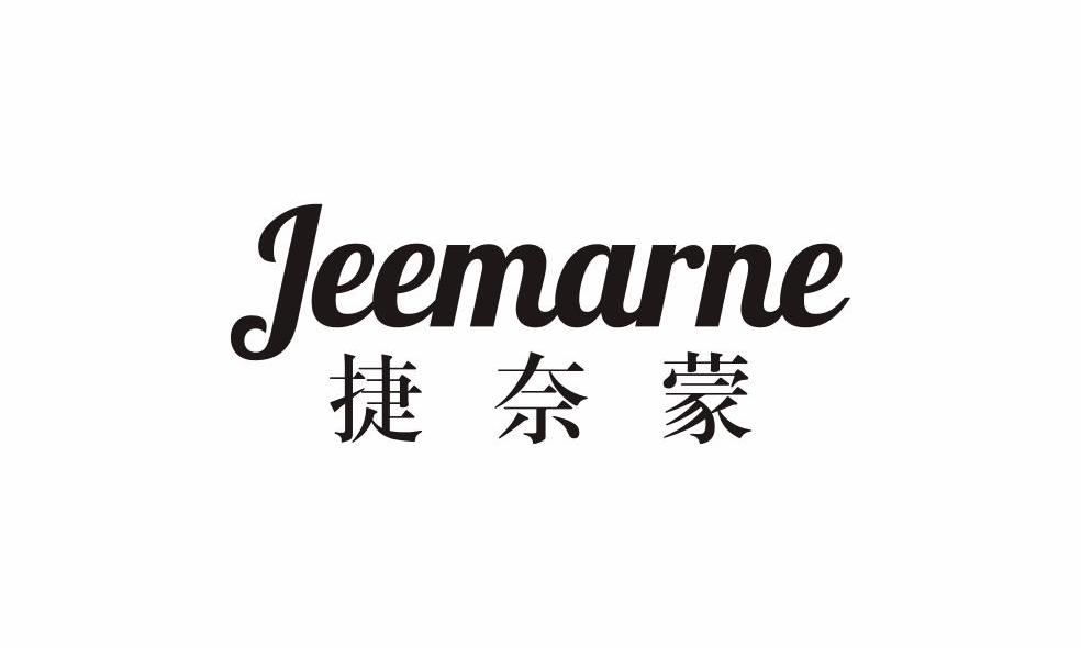 捷奈蒙 JEEMARNE