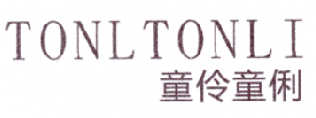 TONL TONLI 童伶童俐