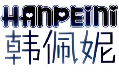 韩佩妮