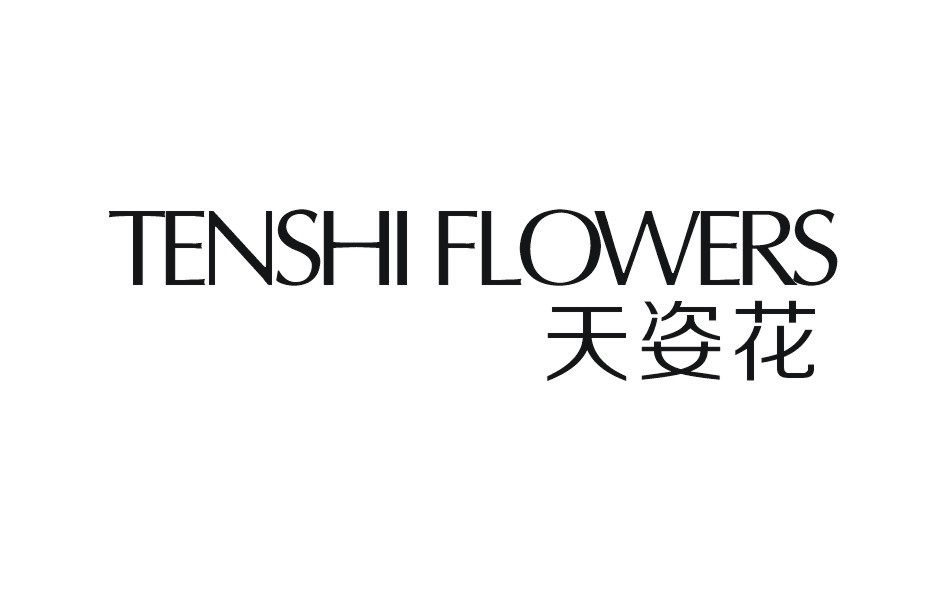 天姿花  TENSHI FLOWERS