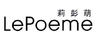 莉彭萌 LEPOEME
