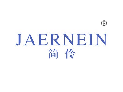 简伶 JAERNEIN