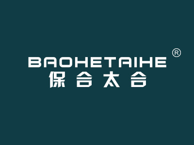 保合太合