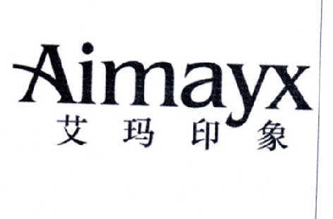 艾玛印象  AIMAYX