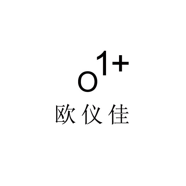 欧仪佳 O 1+