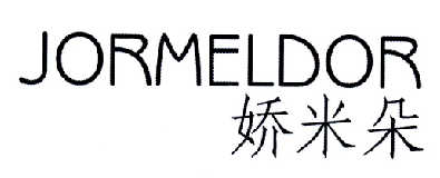 娇米朵 JORMELDOR