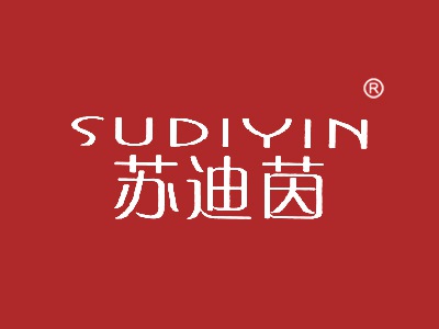 苏迪茵