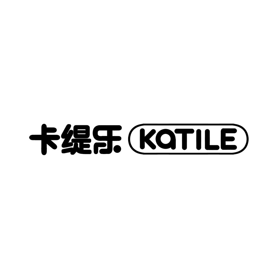 卡缇乐 KATILE