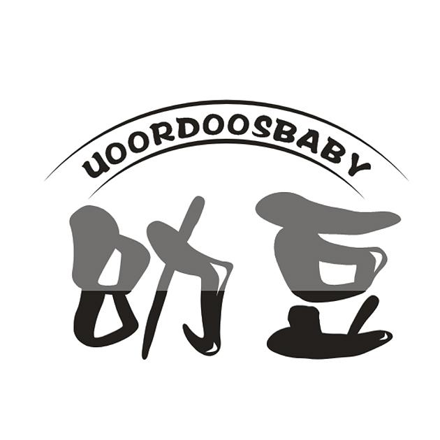 幼豆 UOORDOOSBABY