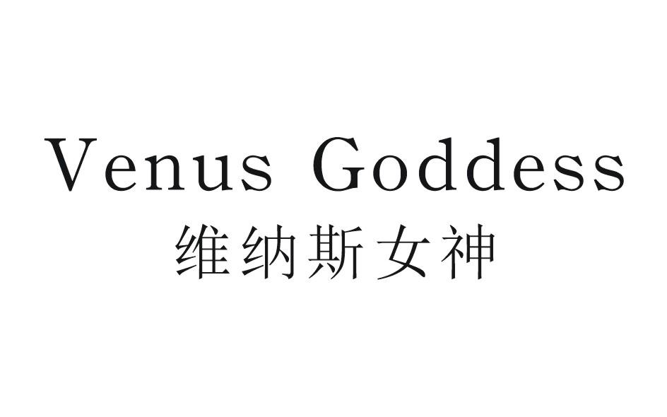 维纳斯女神 VENUS GODDESS