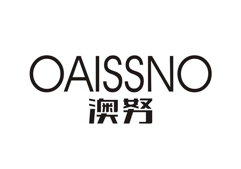 澳努 OAISSNO