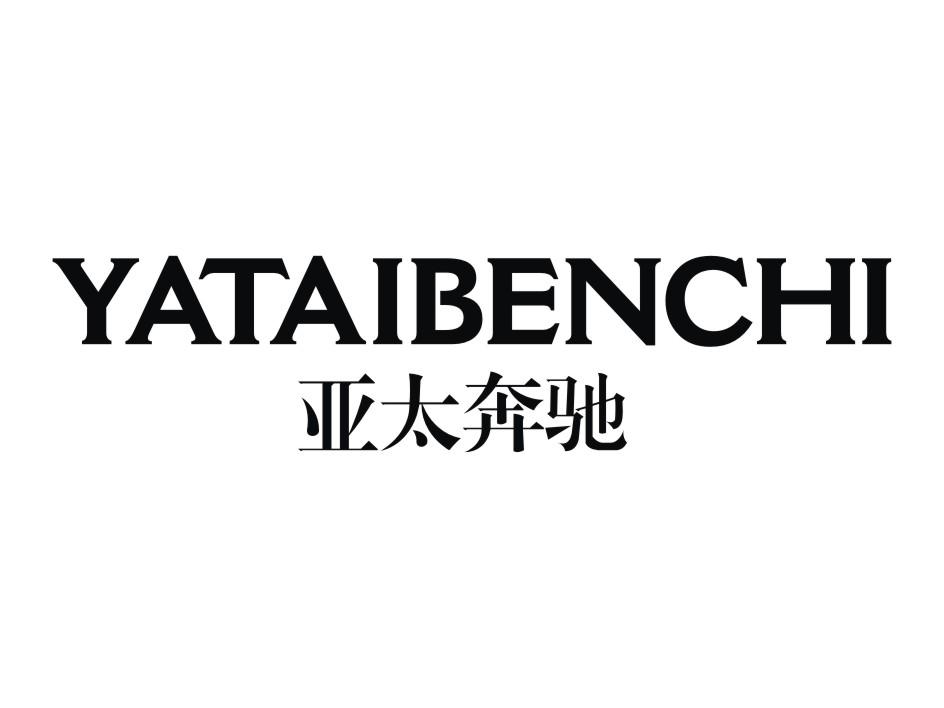 亚太奔驰