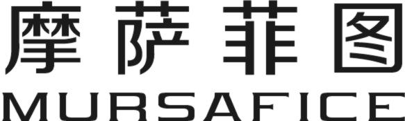 摩萨菲图 MURSAFICE