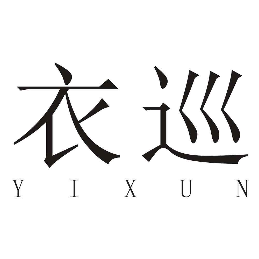 依·嚞 ACCORDING TO ZHE