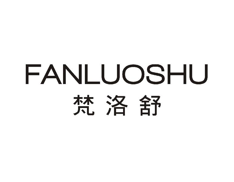 普莱恩.菲利普.普莱恩