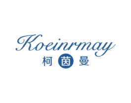 柯茵曼 KOEINRMAY