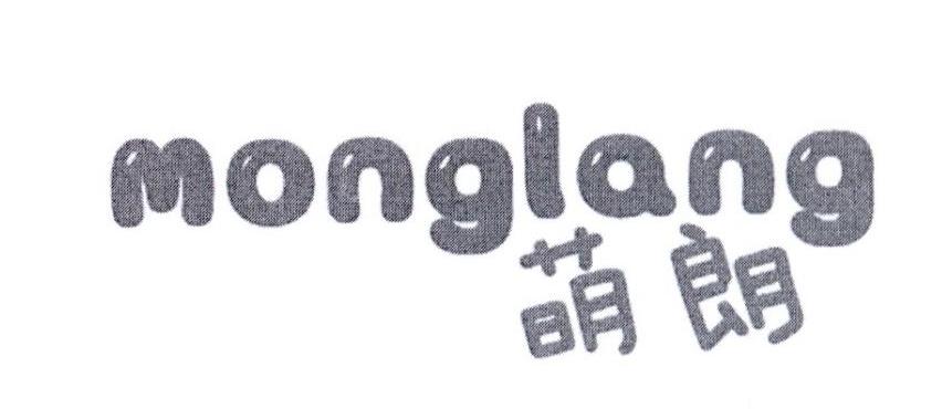 萌朗  MONGLANG