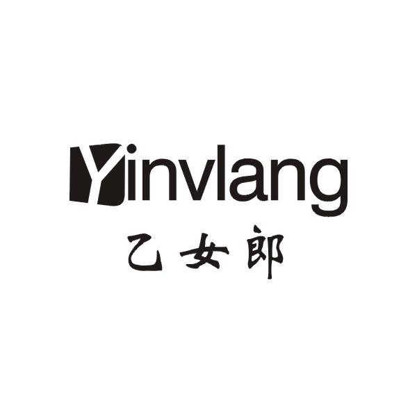乙女郎 YINVLANG