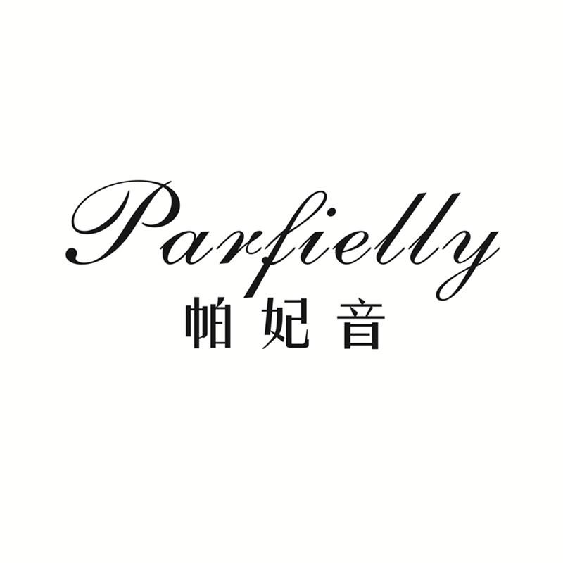 帕妃音 PARFIELLY