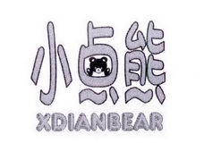 小点熊 XDIANBEAR