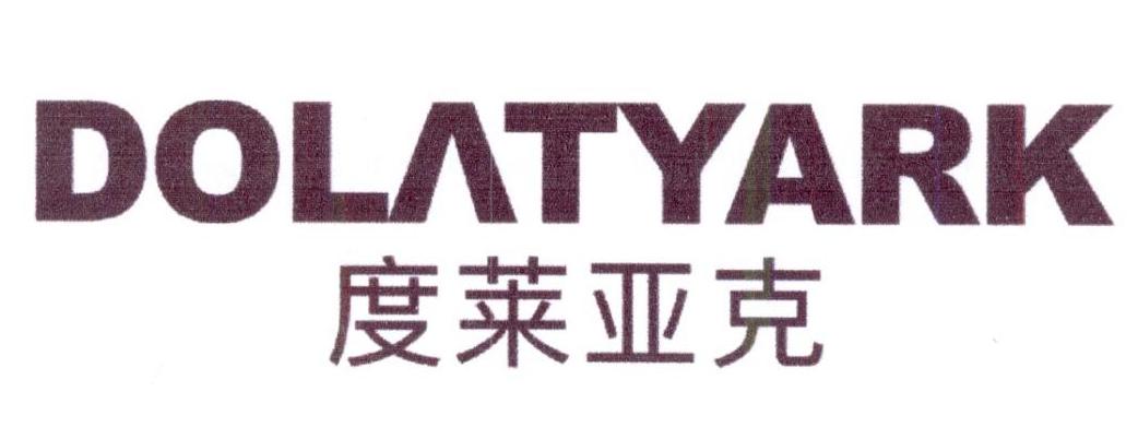 度莱亚克 DOLATYARK