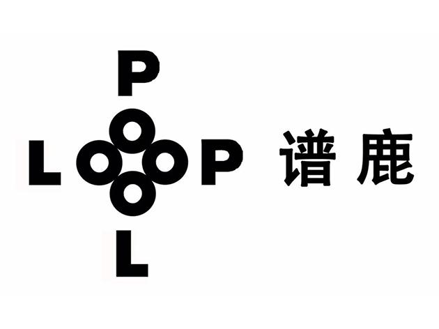 谱鹿 PLPL