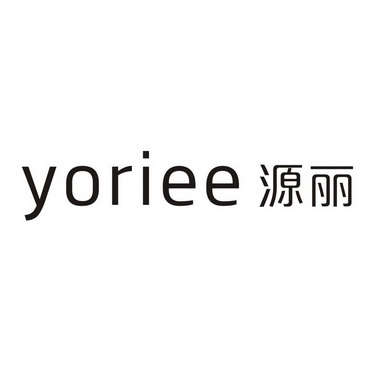 源丽 YORIEE
