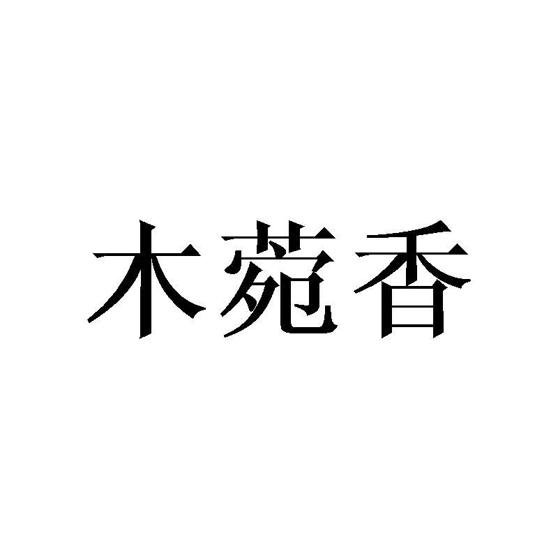 冰点